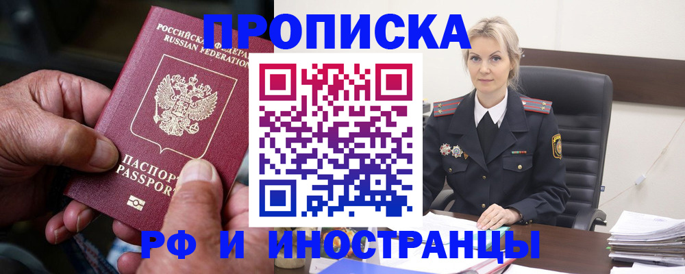 временная регистрация законно в Нижних Сергах