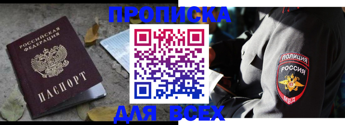 купить прописку в Нижних Сергах