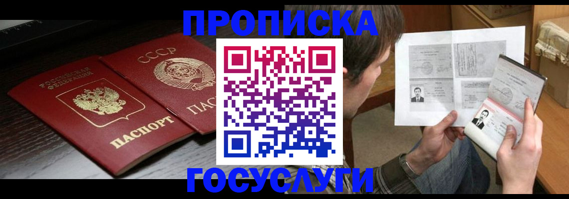 прописка для военкомата в Нижних Сергах