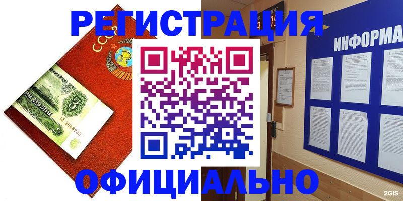 прописка 2025 в Нижних Сергах