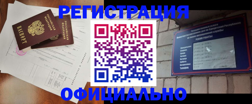 временная регистрация гарантия в Нижних Сергах