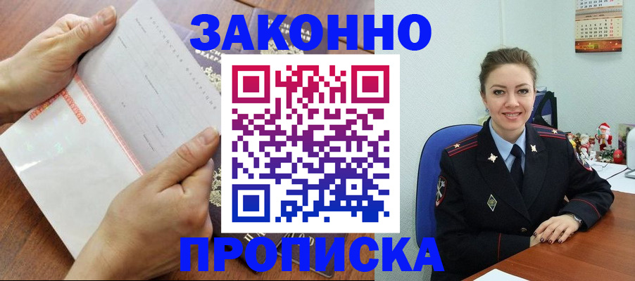 временная регистрация законно в Нижних Сергах