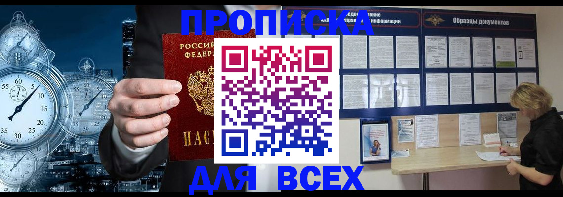 временная регистрация недорого в Нижних Сергах