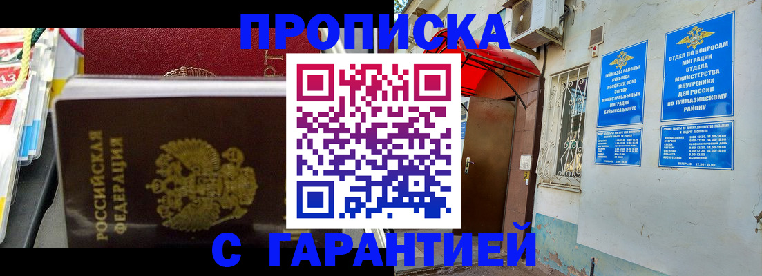 прописка паспорт в Нижних Сергах