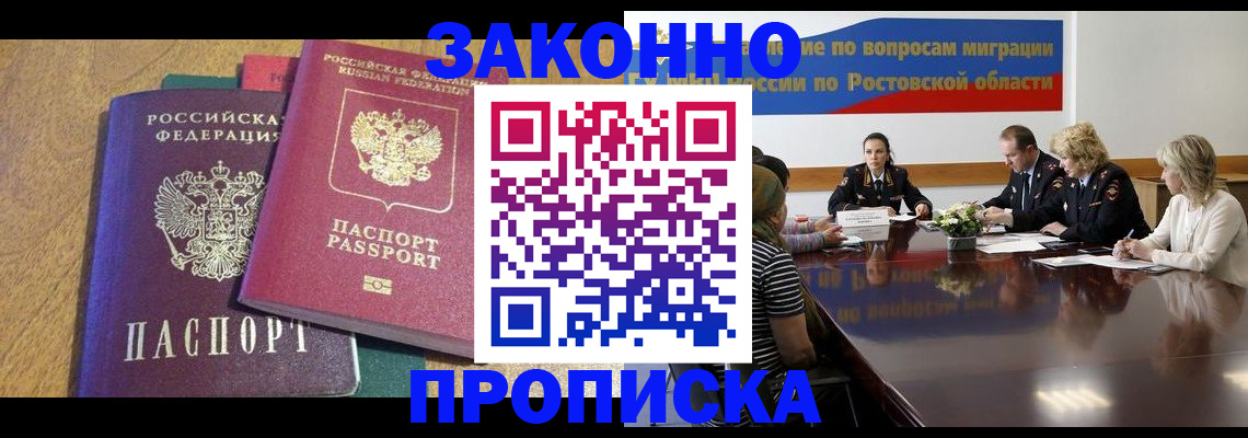 временная регистрация купить в Нижних Сергах