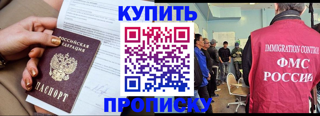 прописка штамп в Нижних Сергах