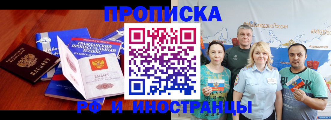 временная регистрация купить в Нижних Сергах