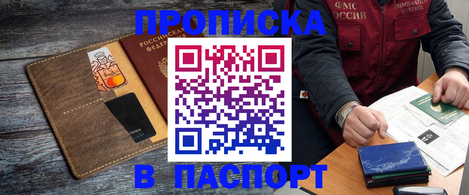 прописка гарантия в Нижних Сергах